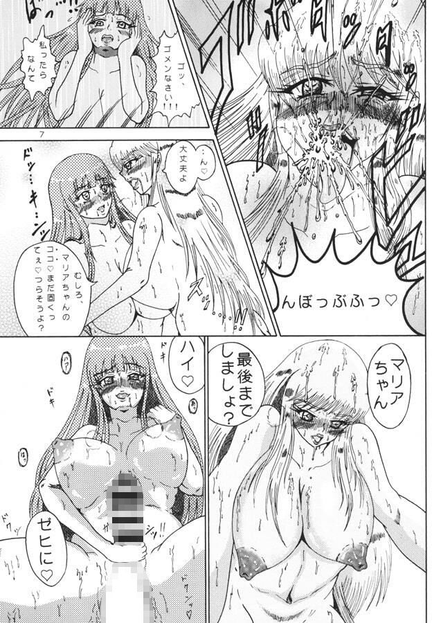 サンプル画像2:A・R日記〜幕間〜2人の姦係(メガネ6本筋) [d_260248]