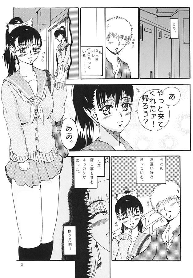 サンプル画像2:フタリのかくし事(メガネ6本筋) [d_260255]