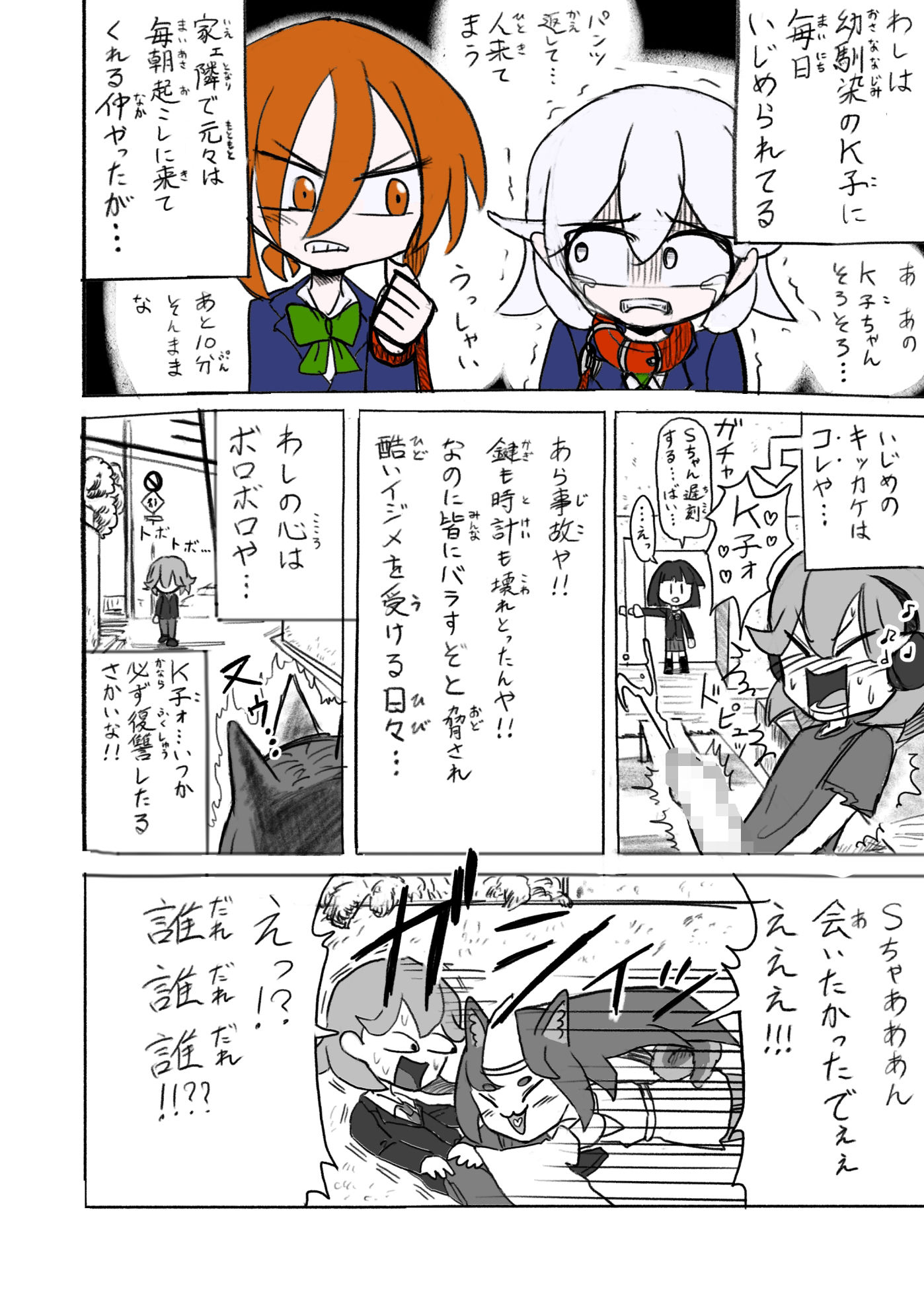 サンプル画像1:『イジメっ娘を下克上レ●プ！今日からわしの性処理用ペットや』(Sじろう) [d_260262]