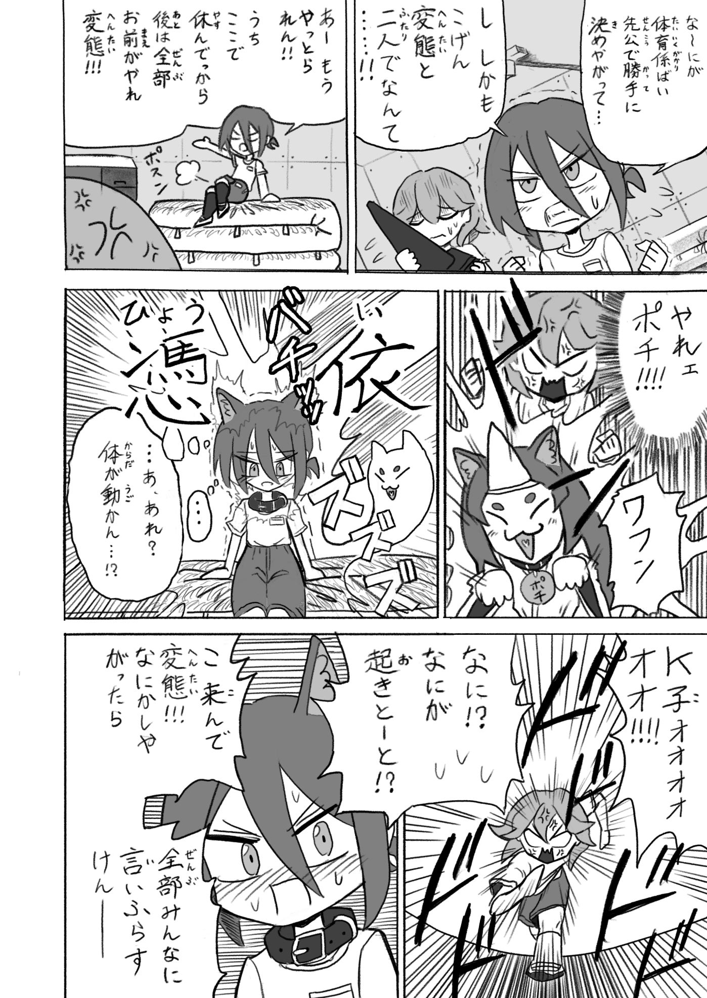 サンプル画像3:『イジメっ娘を下克上レ●プ！今日からわしの性処理用ペットや』(Sじろう) [d_260262]