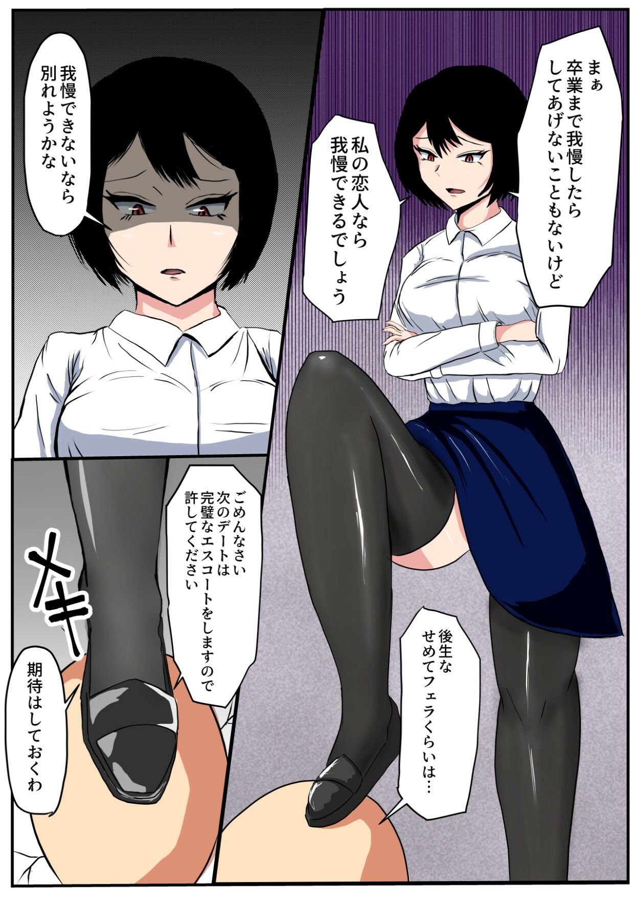 サンプル画像3:生意気彼女と媚薬風呂(不倶戴天) [d_260265]