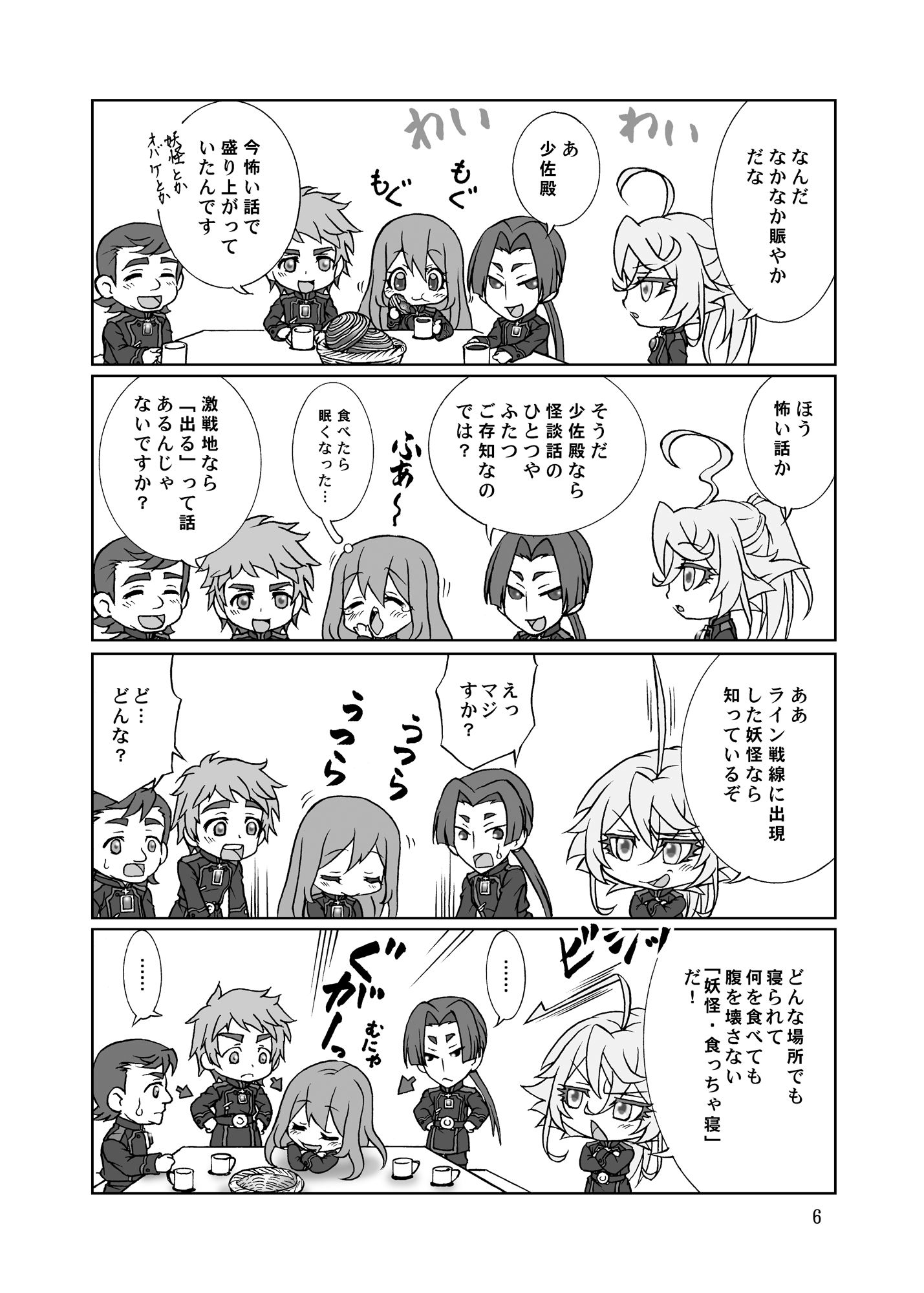 サンプル画像2:真・よーどちんき(ぽむぐらにっと) [d_260266]