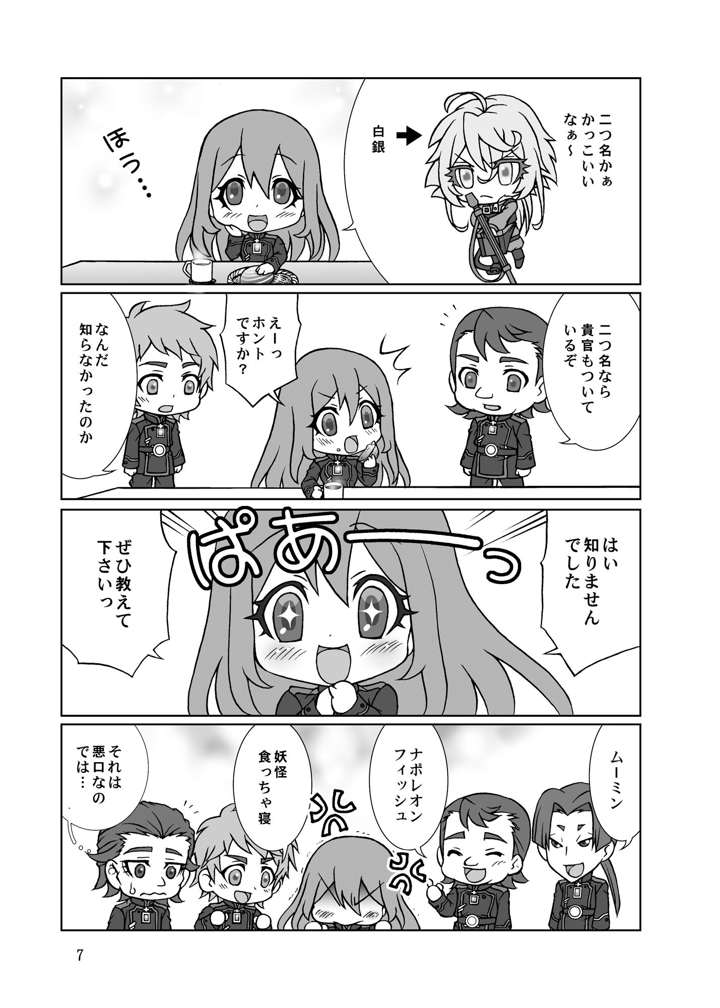 サンプル画像3:真・よーどちんき(ぽむぐらにっと) [d_260266]