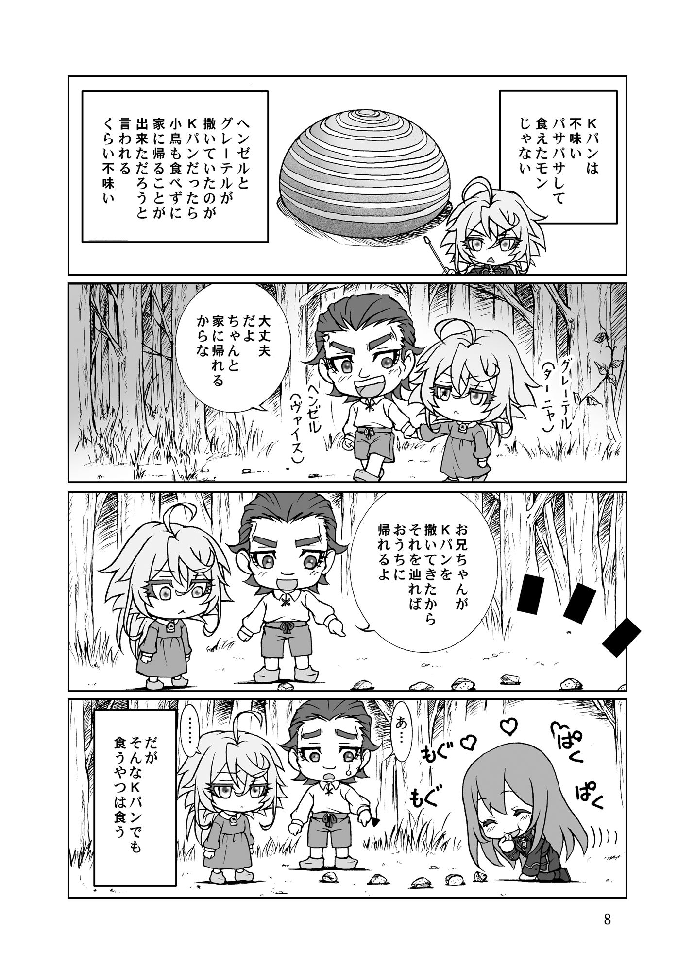 サンプル画像4:真・よーどちんき(ぽむぐらにっと) [d_260266]