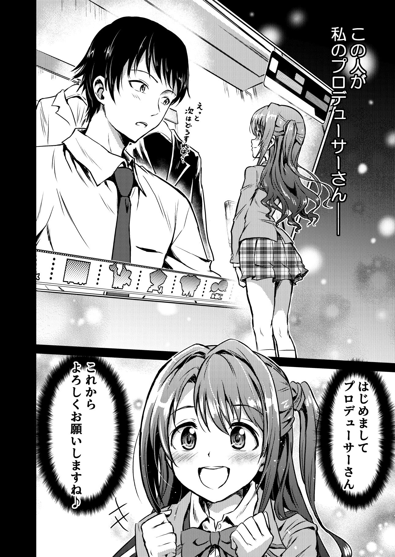 サンプル画像2:島村卯月エクストラコミュ(くぼけん屋さん) [d_260288]