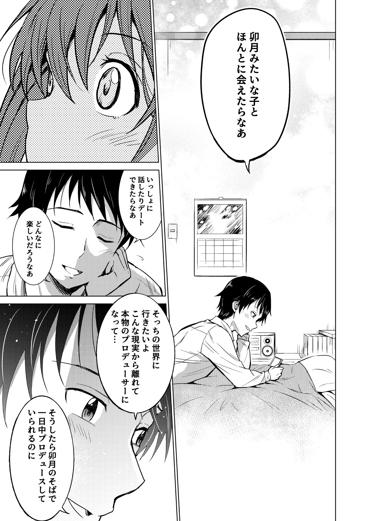 サンプル画像3:島村卯月エクストラコミュ(くぼけん屋さん) [d_260288]