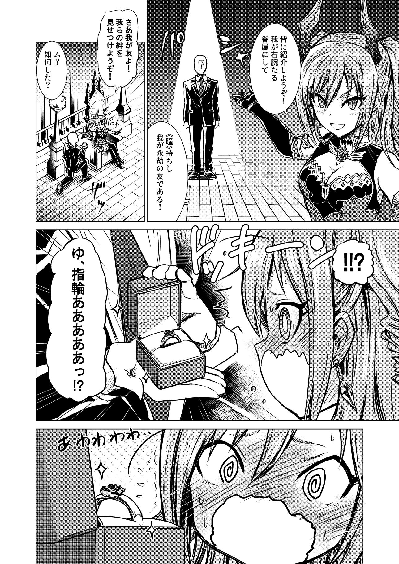 サンプル画像2:うちのカオスなアイドルたち(くぼけん屋さん) [d_260289]