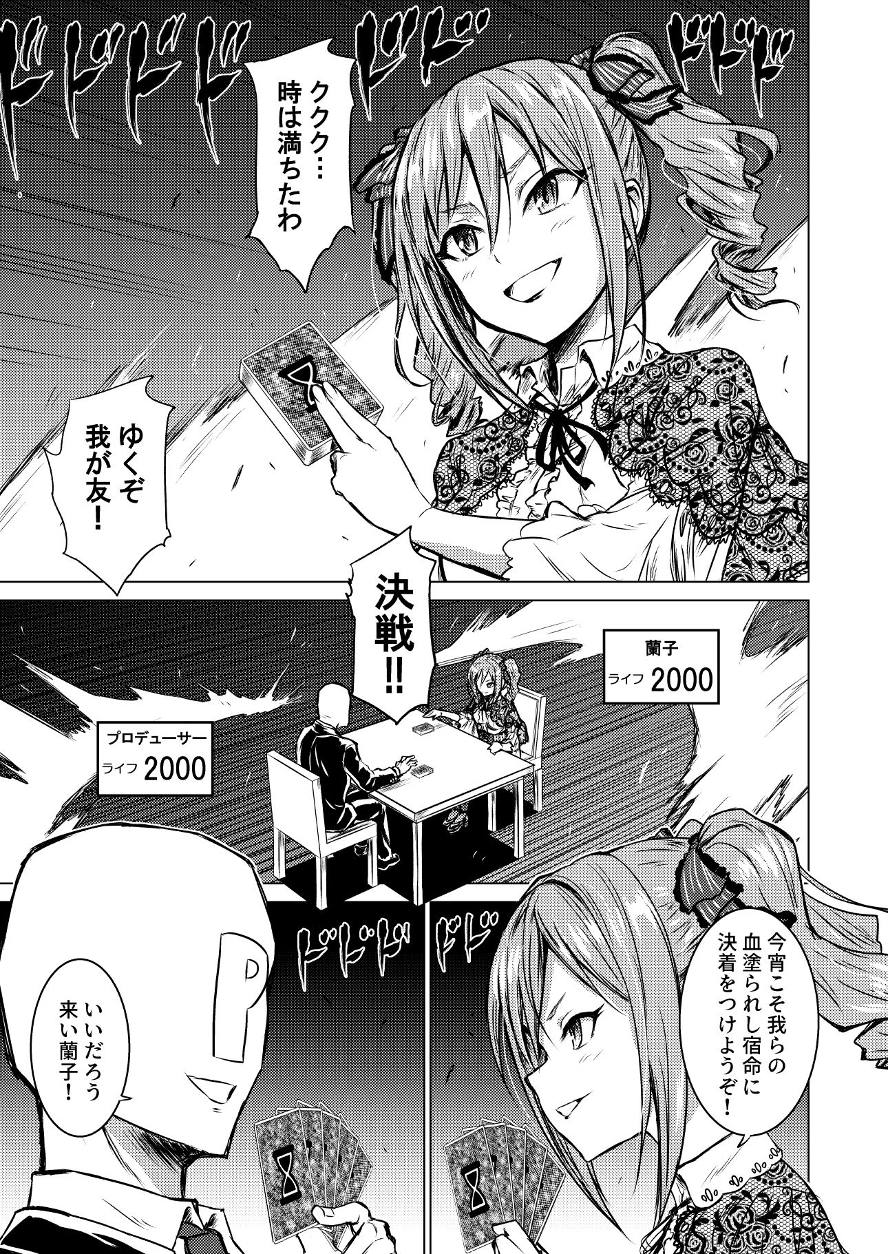 サンプル画像3:うちのカオスなアイドルたち(くぼけん屋さん) [d_260289]