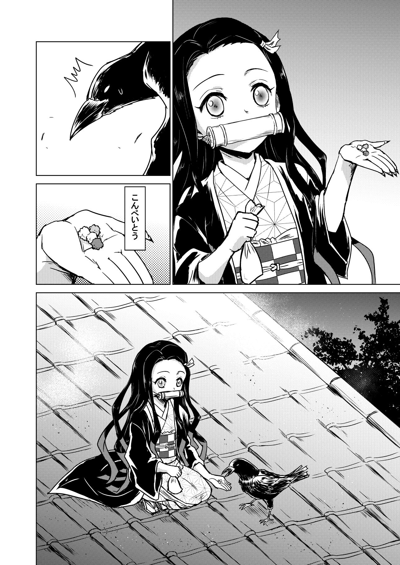 サンプル画像4:禰豆子の夜さんぽ(くぼけん屋さん) [d_260290]