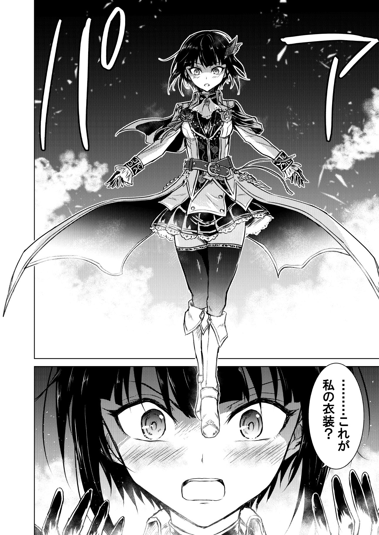 白雪千夜VSお前