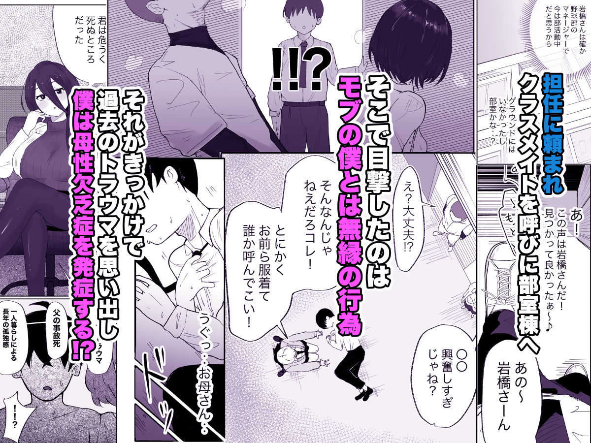 サンプル画像1:ママみがある！母性欠乏症だけど母性あふれるお姉さん達にめちゃめちゃ甘やかされる話1(かじのめだか) [d_260309]