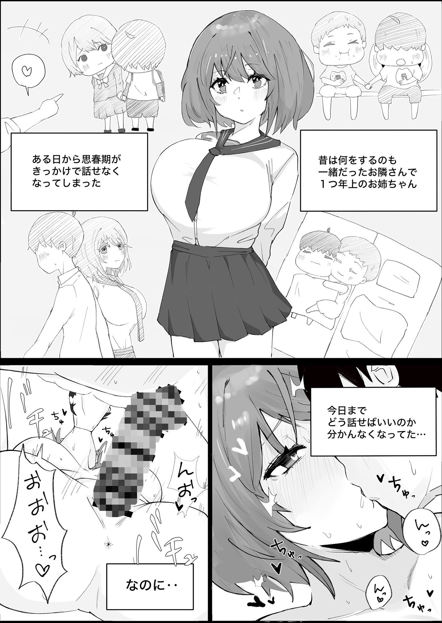 サンプル画像5:ママみがある！母性欠乏症だけど母性あふれるお姉さん達にめちゃめちゃ甘やかされる話1(かじのめだか) [d_260309]