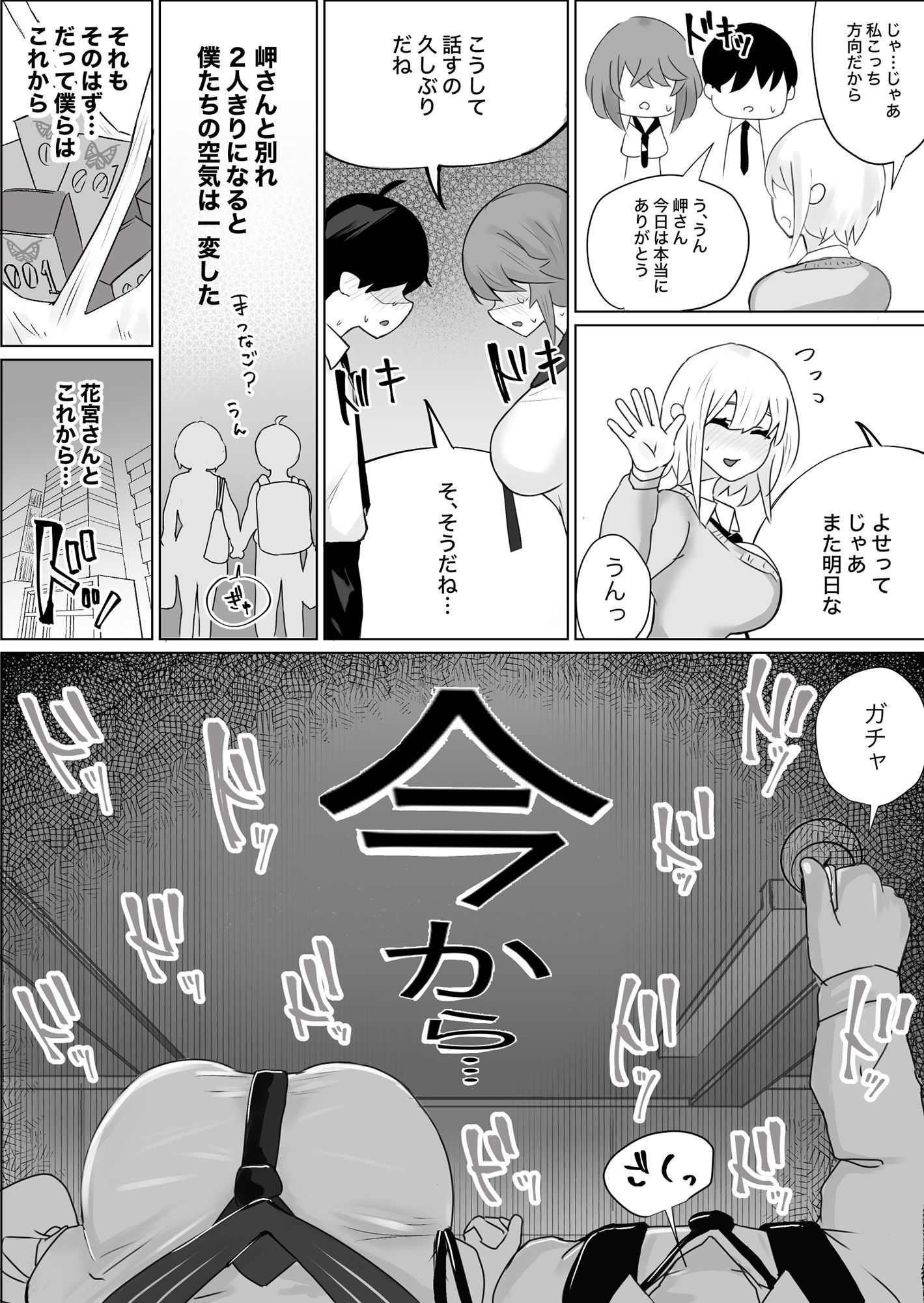 ママみがある！母性欠乏症だけど母性あふれるお姉さん達にめちゃめちゃ甘やかされる話1