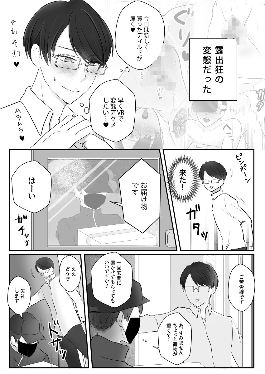 露出狂エリート真夜中のお散歩の画像4