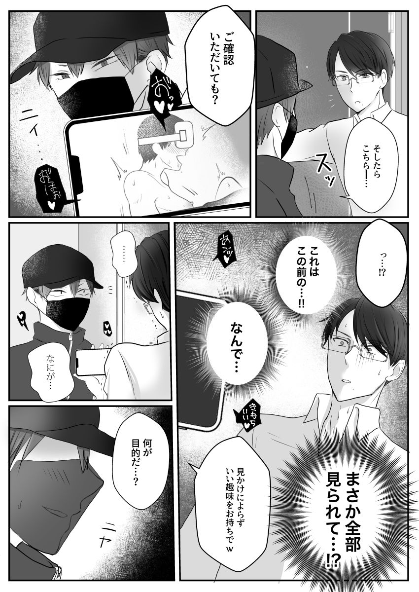 露出狂エリート真夜中のお散歩の画像5