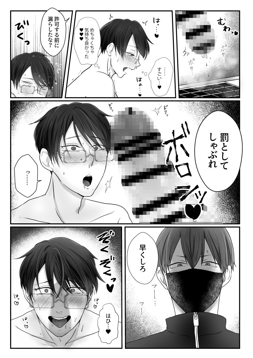 露出狂エリート真夜中のお散歩の画像9