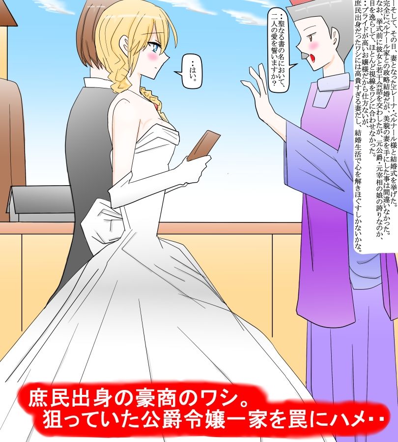 サンプル画像1:没落公爵令嬢を狙う悪徳商人の物語(スタジオめいるー) [d_260319]