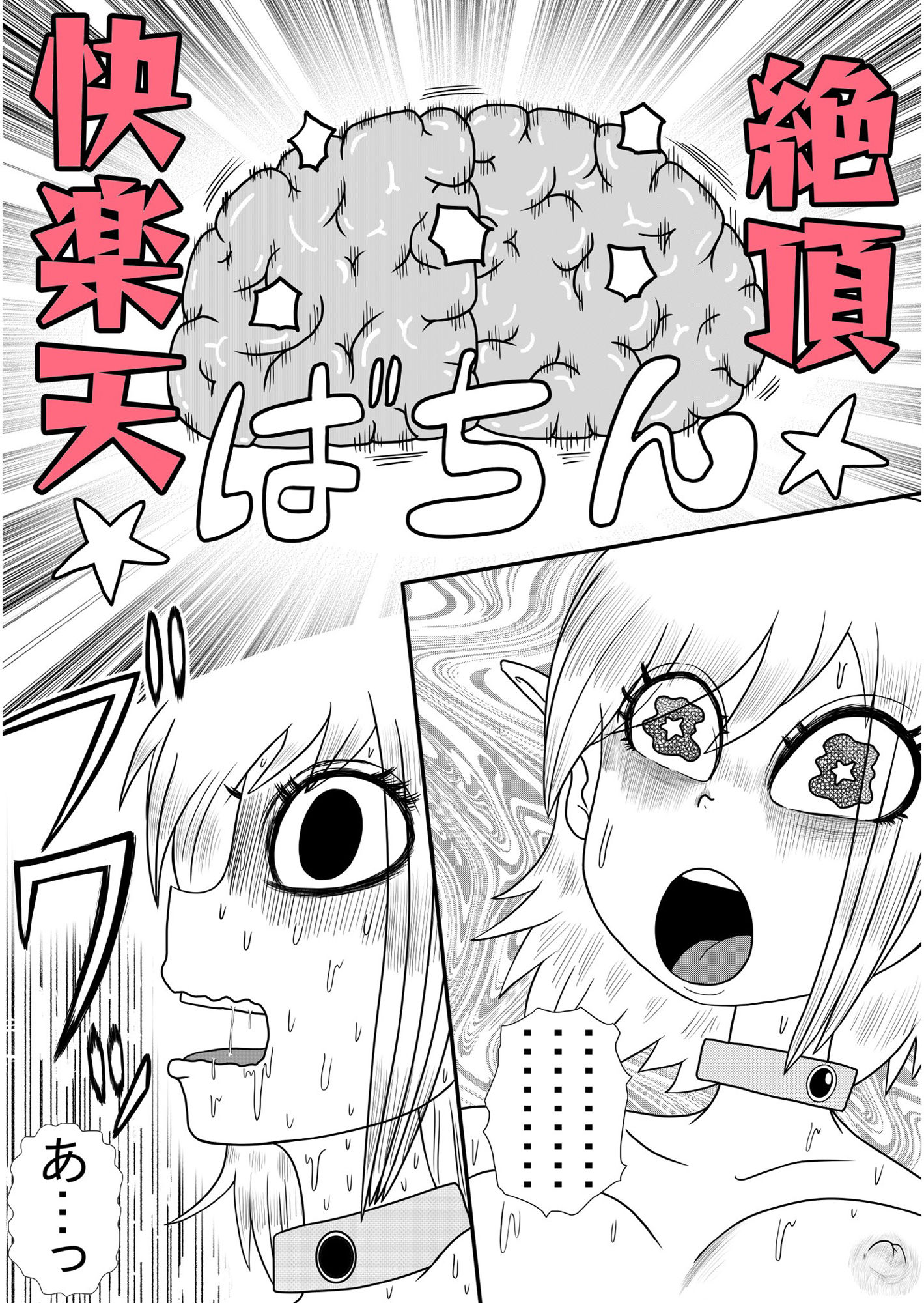 四肢欠損！さよならエルフ 画像8