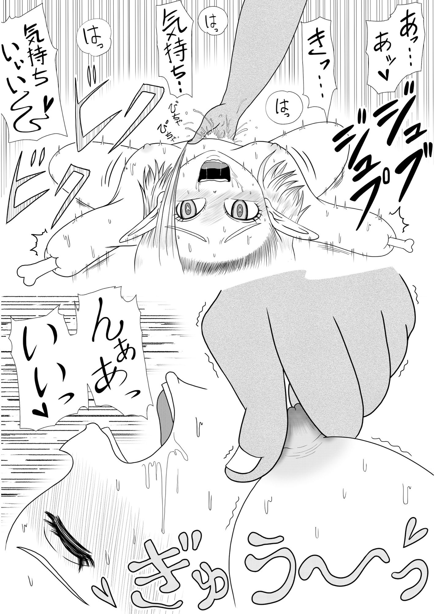 四肢欠損！さよならエルフ 画像9