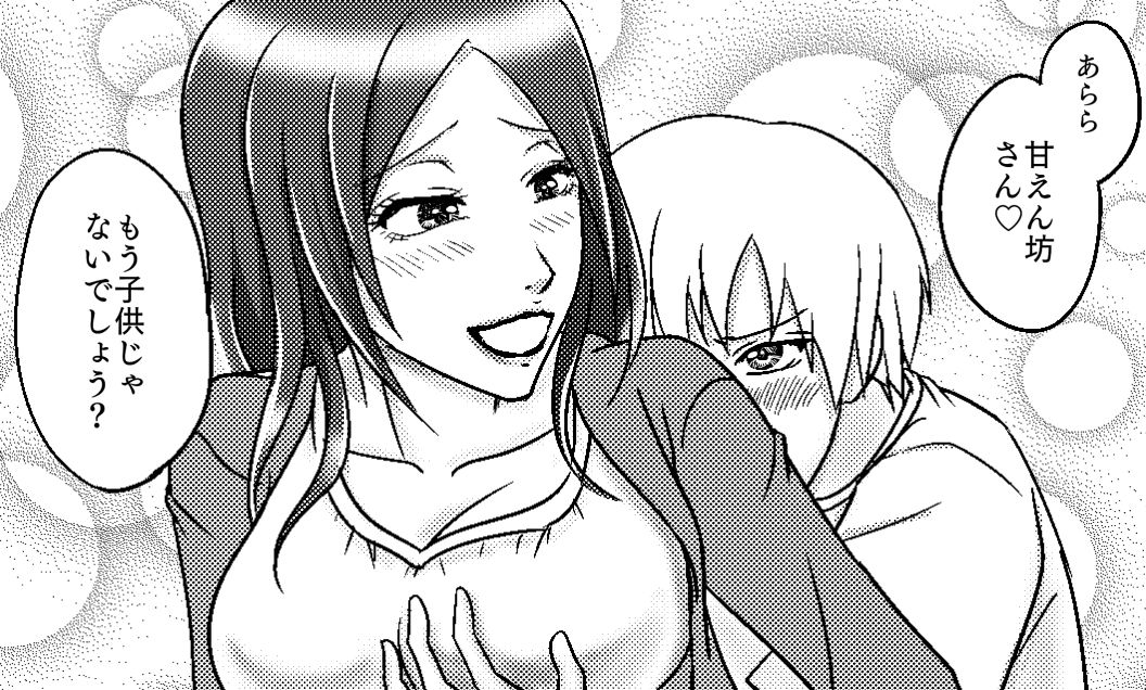 サンプル画像2:＜漫画と朗読セット＞ママのエッチな教育的指導(熟女の朗読物語) [d_260346]