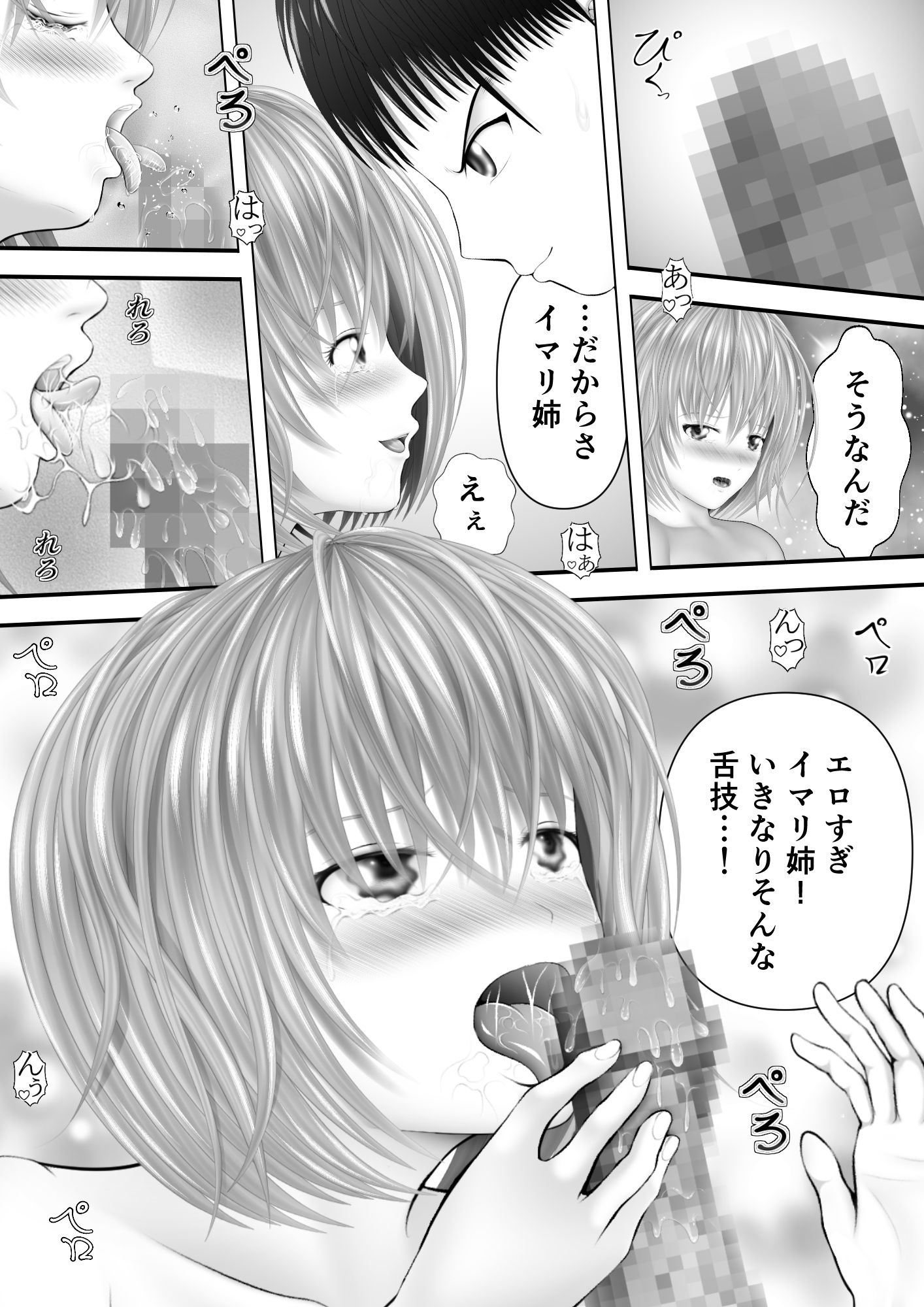 サンプル画像2:骸物語〜涙ぐむ姉〜(エロふぁん) [d_260363]