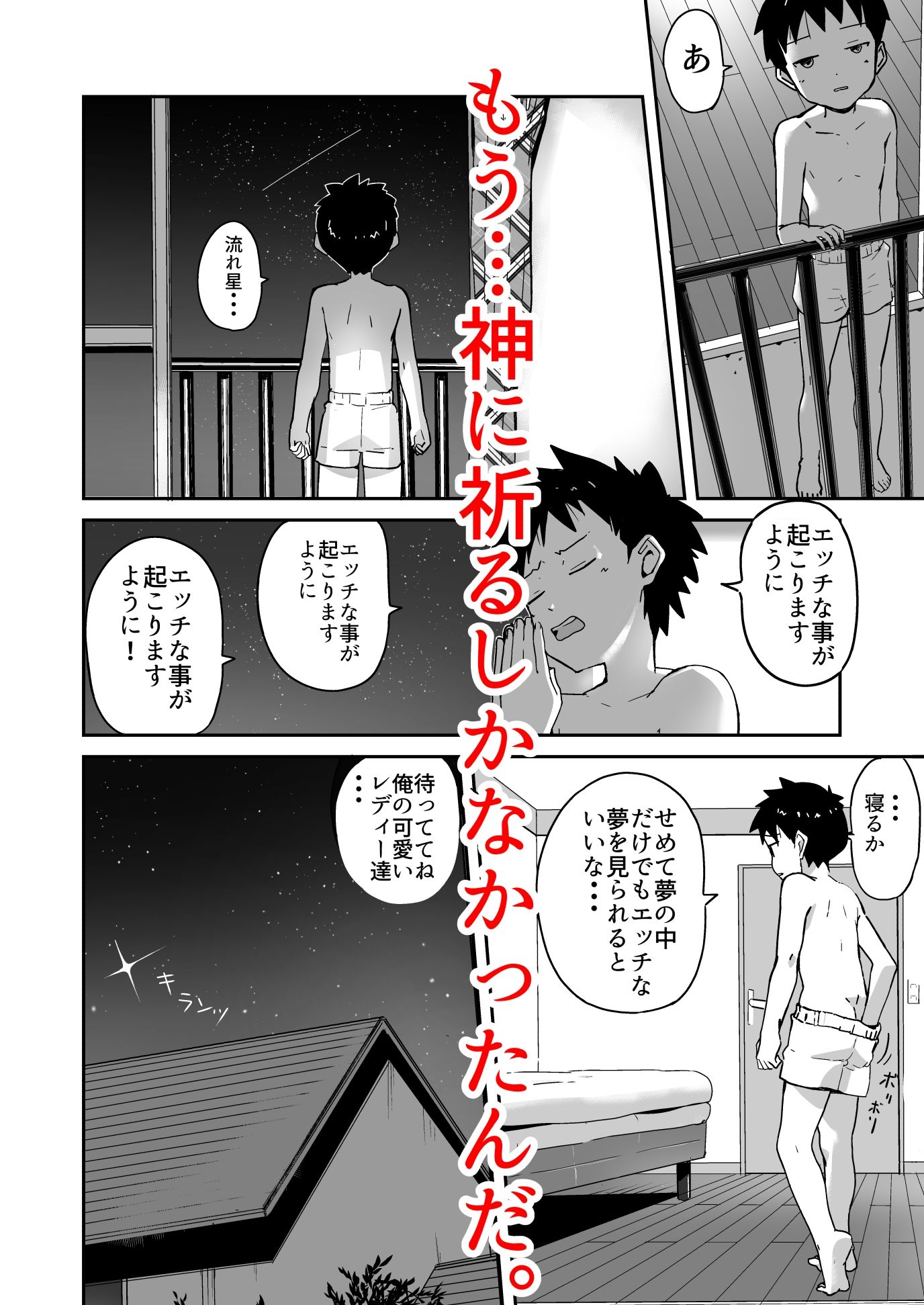 サンプル画像2:ラキスケ 〜ラッキースケベが日常になっちゃった〜(なつめも。) [d_260375]