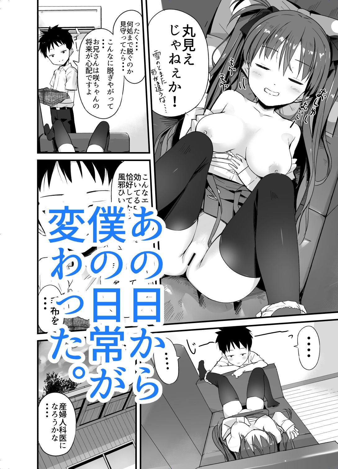 サンプル画像4:ラキスケ 〜ラッキースケベが日常になっちゃった〜(なつめも。) [d_260375]