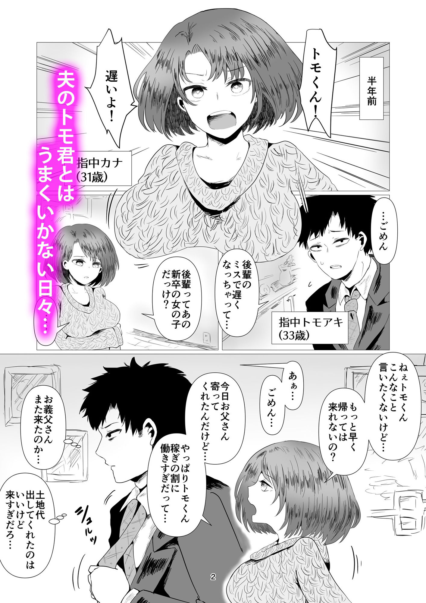 サンプル画像1:天然人妻NTR調教(庭) [d_260381]