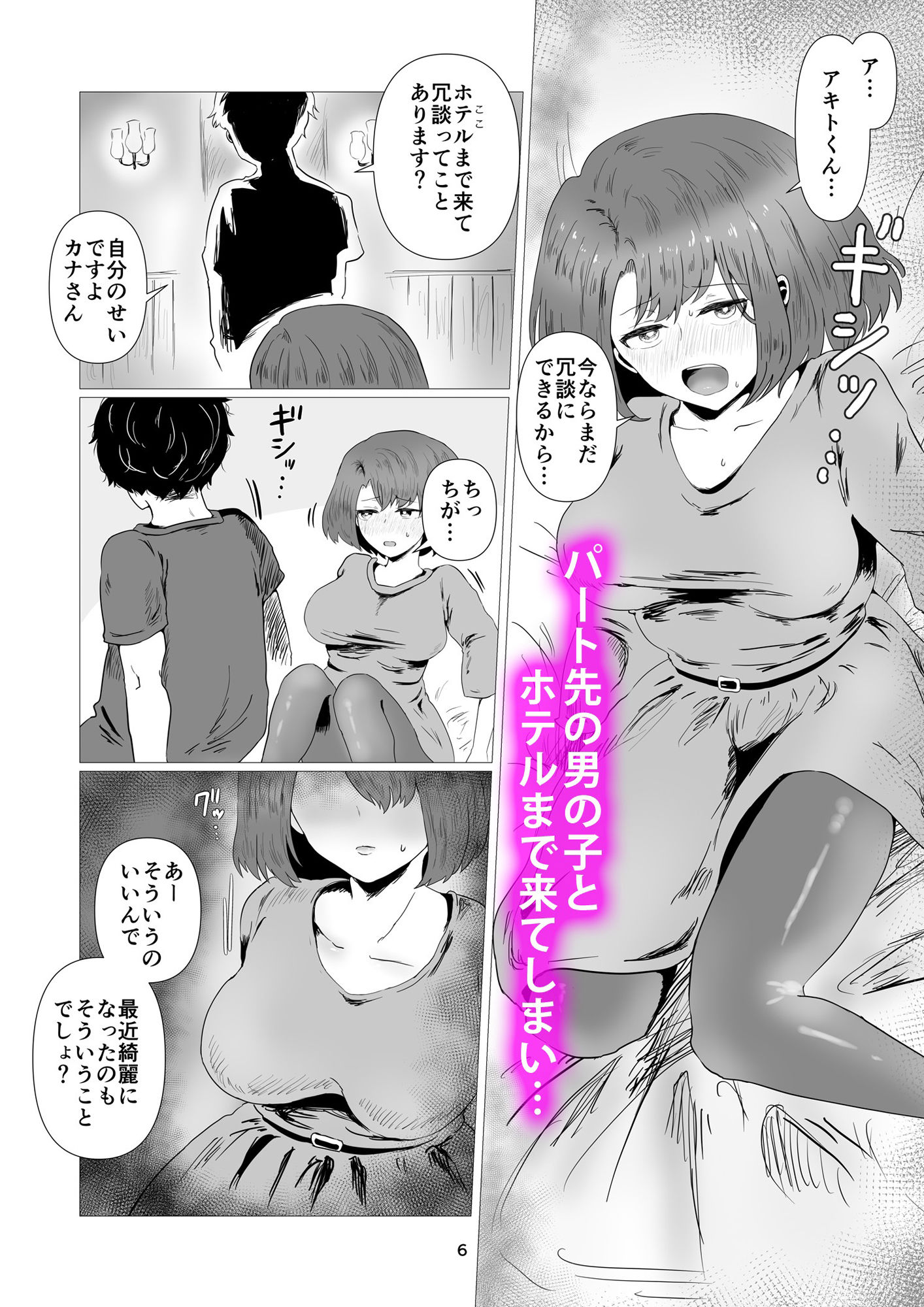 サンプル画像2:天然人妻NTR調教(庭) [d_260381]