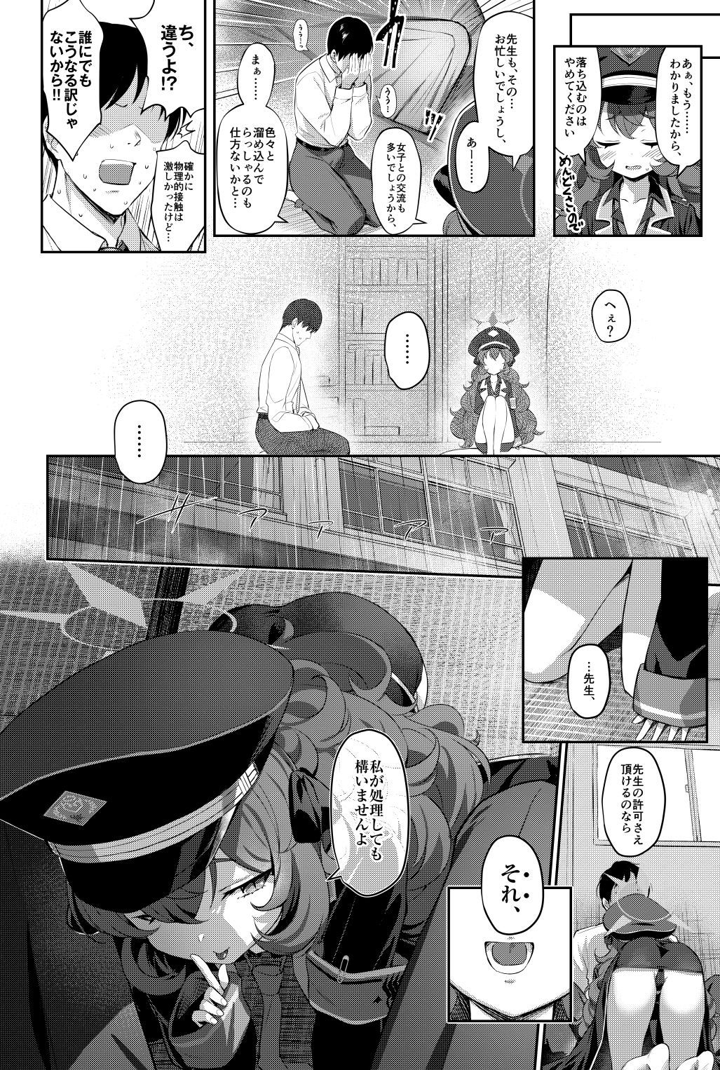 サンプル画像1:色ハ欲(Horizontal World) [d_260395]