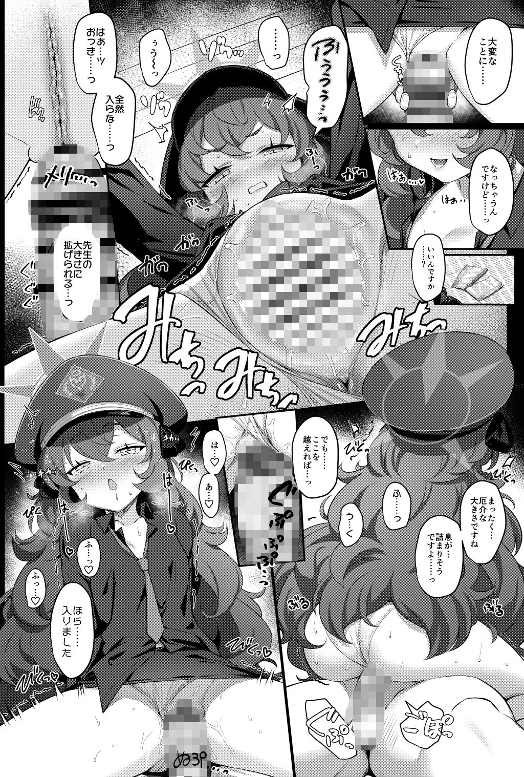 サンプル画像5:色ハ欲(Horizontal World) [d_260395]