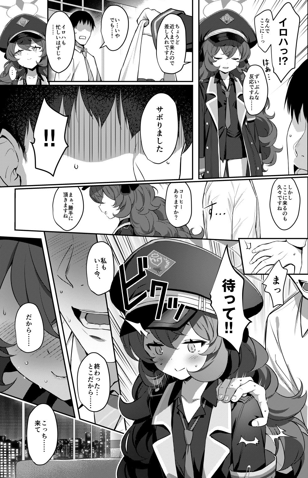 サンプル画像3:色ハ毒(Horizontal World) [d_260400]