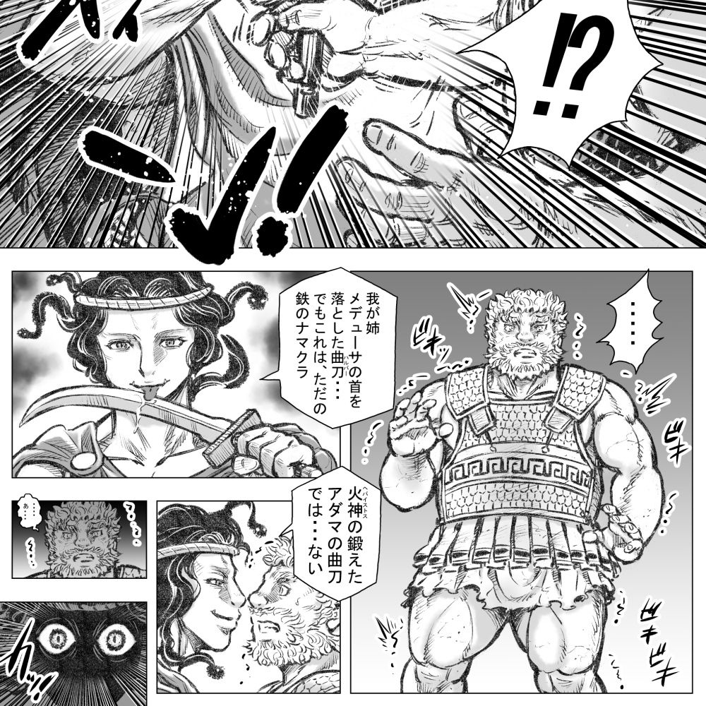 ゴルゴーンの庭弄り(1)の画像2