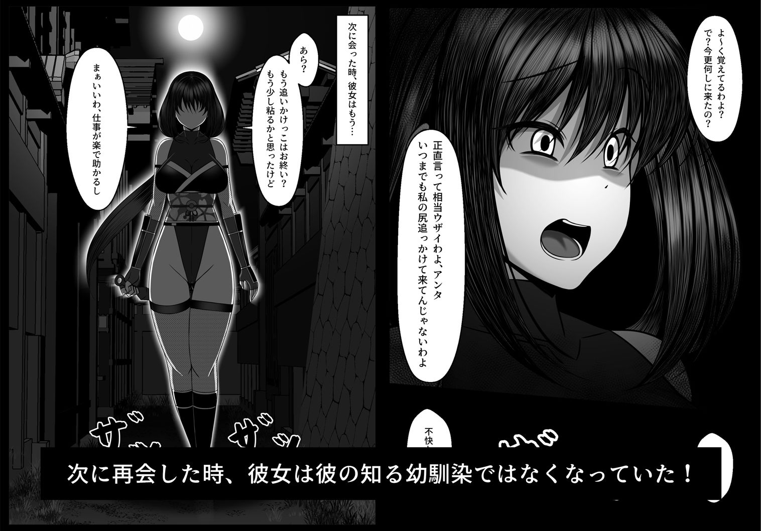 サンプル画像3:くノ一カエデの裏切り、助けに行った幼馴染は既に僕以外の男に染められていた…(とろ箱屋) [d_260441]