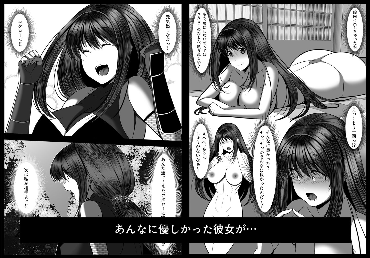 サンプル画像5:くノ一カエデの裏切り、助けに行った幼馴染は既に僕以外の男に染められていた…(とろ箱屋) [d_260441]