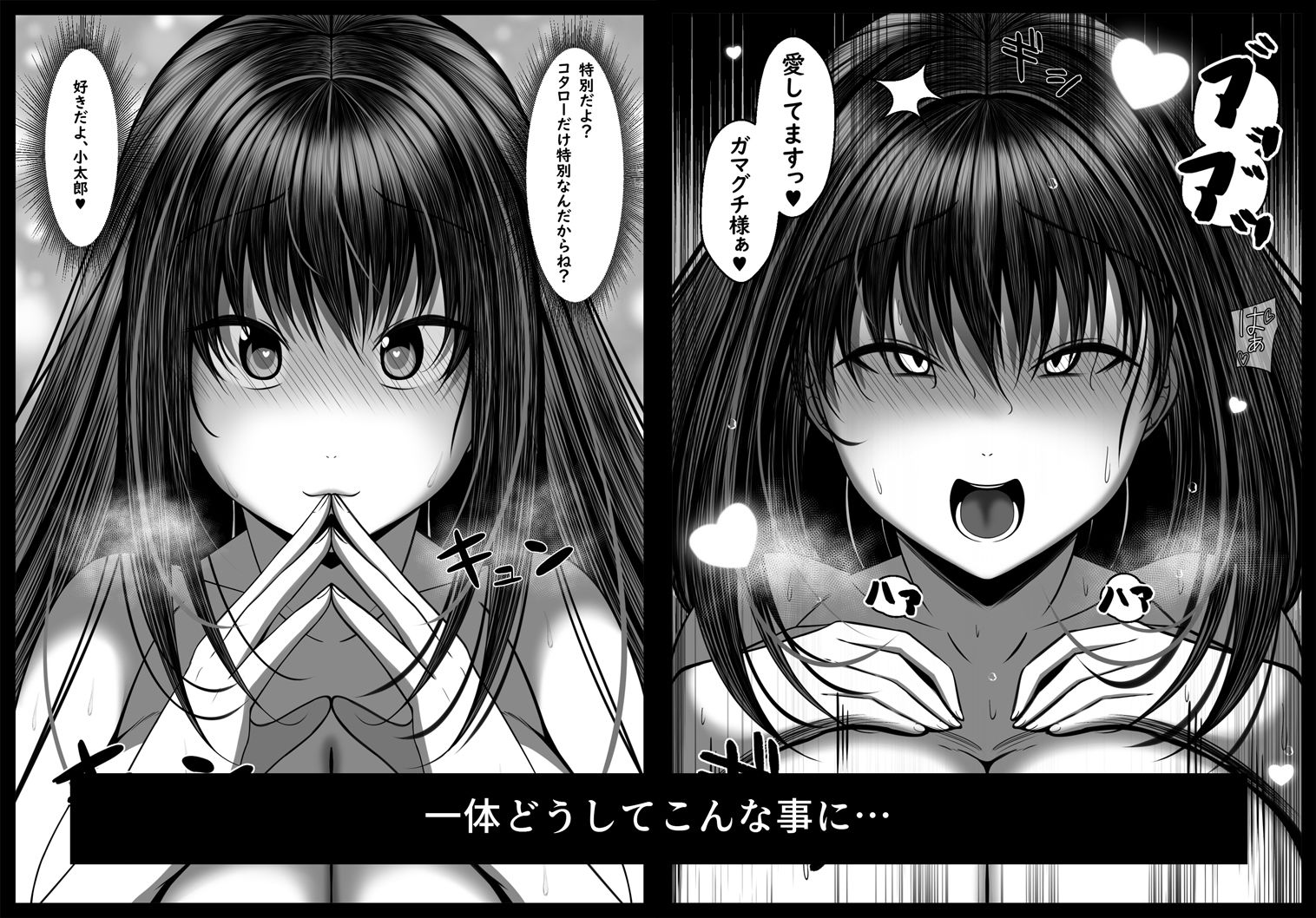 サンプル画像6:くノ一カエデの裏切り、助けに行った幼馴染は既に僕以外の男に染められていた…(とろ箱屋) [d_260441]