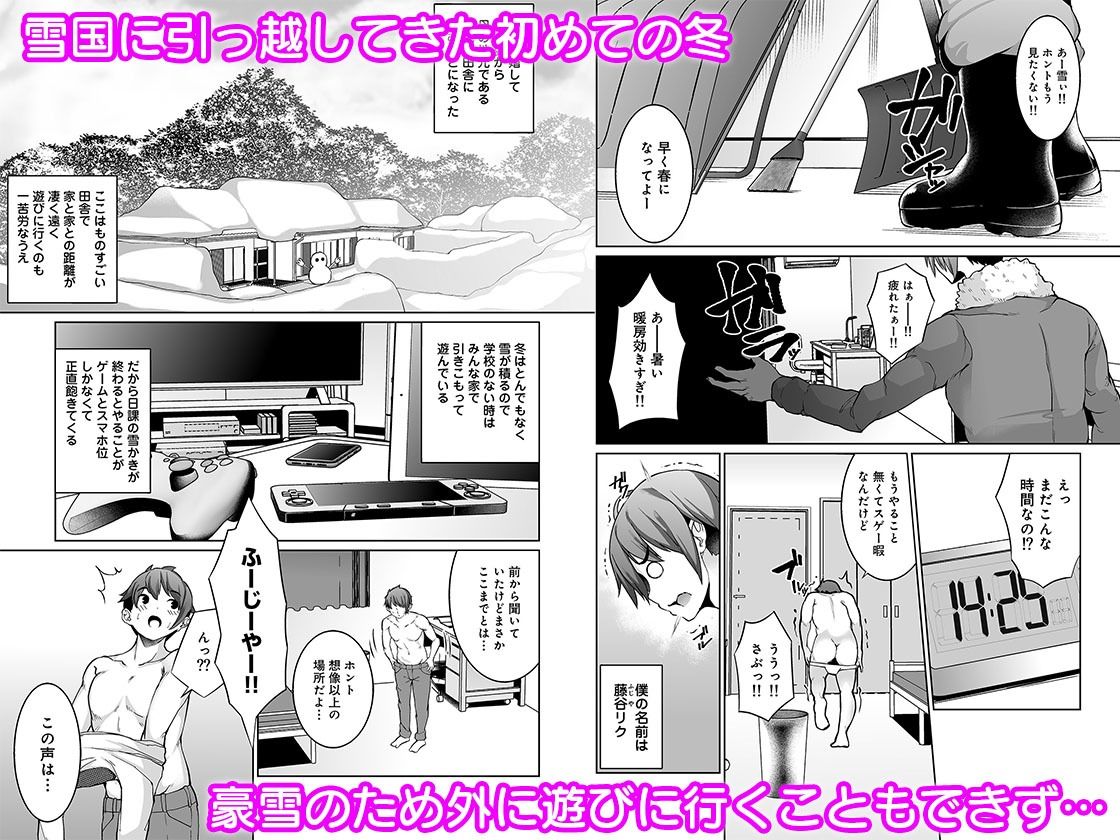 サンプル画像1:雪国の冬はセックスしかヤることがない！(パコラン) [d_260444]