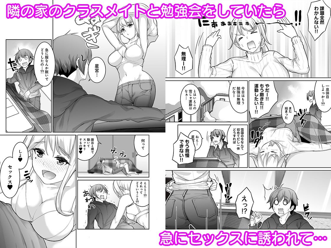 サンプル画像2:雪国の冬はセックスしかヤることがない！(パコラン) [d_260444]