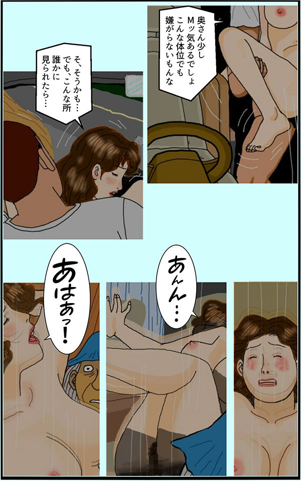 サンプル画像1:婚外性交渉〜奥さんの不倫〜第三章:前編(灰皿) [d_260453]