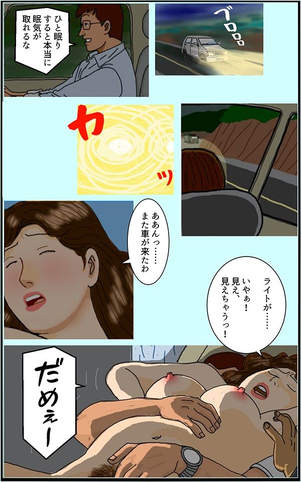 サンプル画像3:婚外性交渉〜奥さんの不倫〜第三章:前編(灰皿) [d_260453]