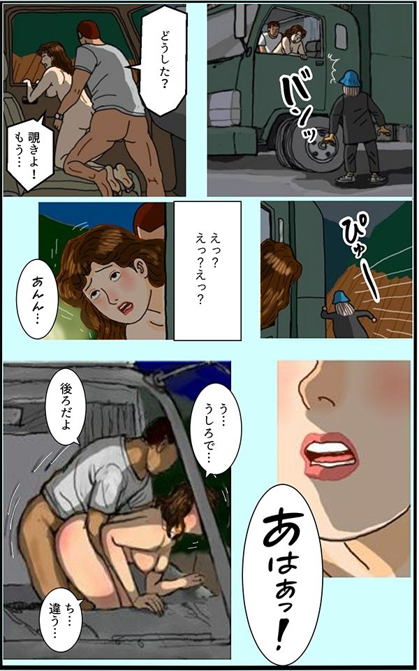 サンプル画像5:婚外性交渉〜奥さんの不倫〜第三章:前編(灰皿) [d_260453]