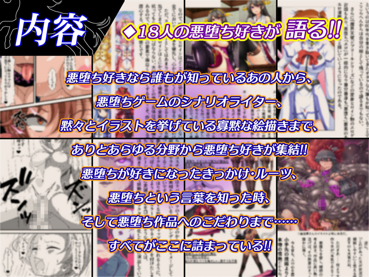 サンプル画像2:悪堕ちダービー(PLUTO) [d_260462]