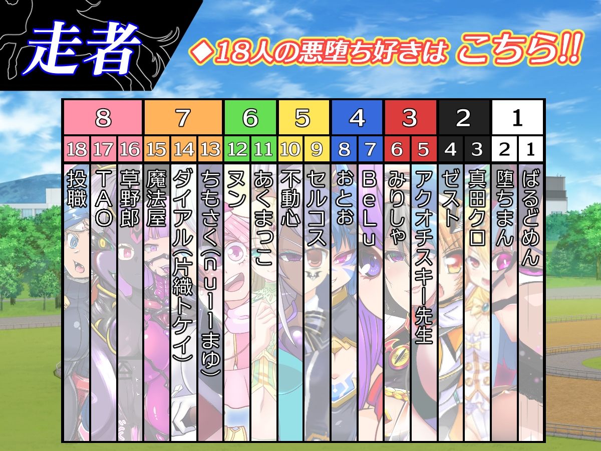 サンプル画像3:悪堕ちダービー(PLUTO) [d_260462]