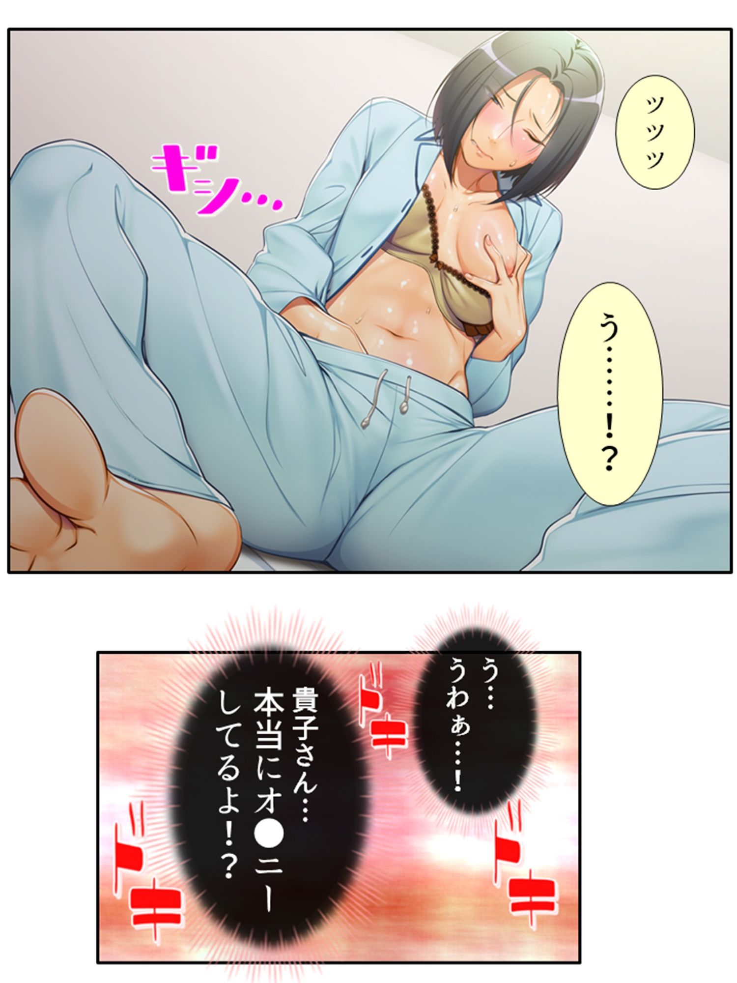 サンプル画像4:アブノマンション！ご近所が変態だらけの俺の日常 2巻(悶々堂) [d_260470]