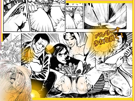 サンプル画像1:堕天使画集「汚された花園」(ダーティ松本) [d_260482]