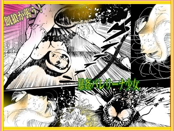 サンプル画像5:堕天使画集「汚された花園」(ダーティ松本) [d_260482]