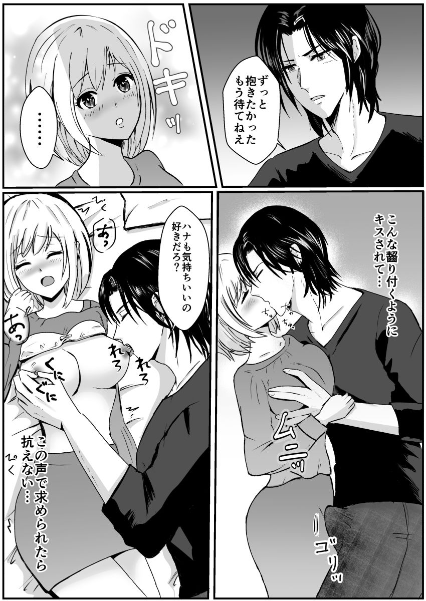 女性専用アイマスク風俗に行ったら引退した推しの声優にイかされました