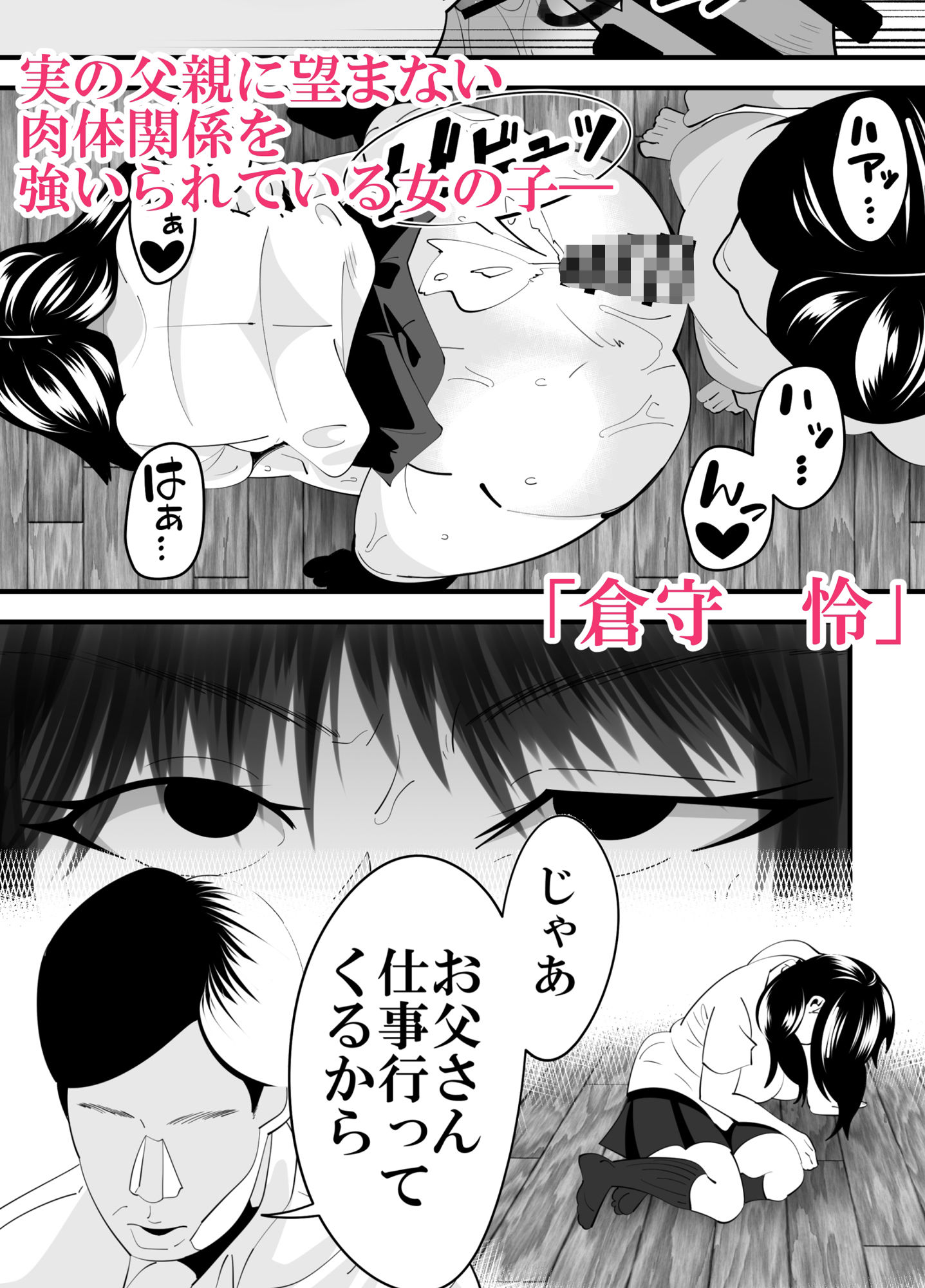 サンプル画像1:好きなあの娘と逃げる話。(サンガツ) [d_260499]