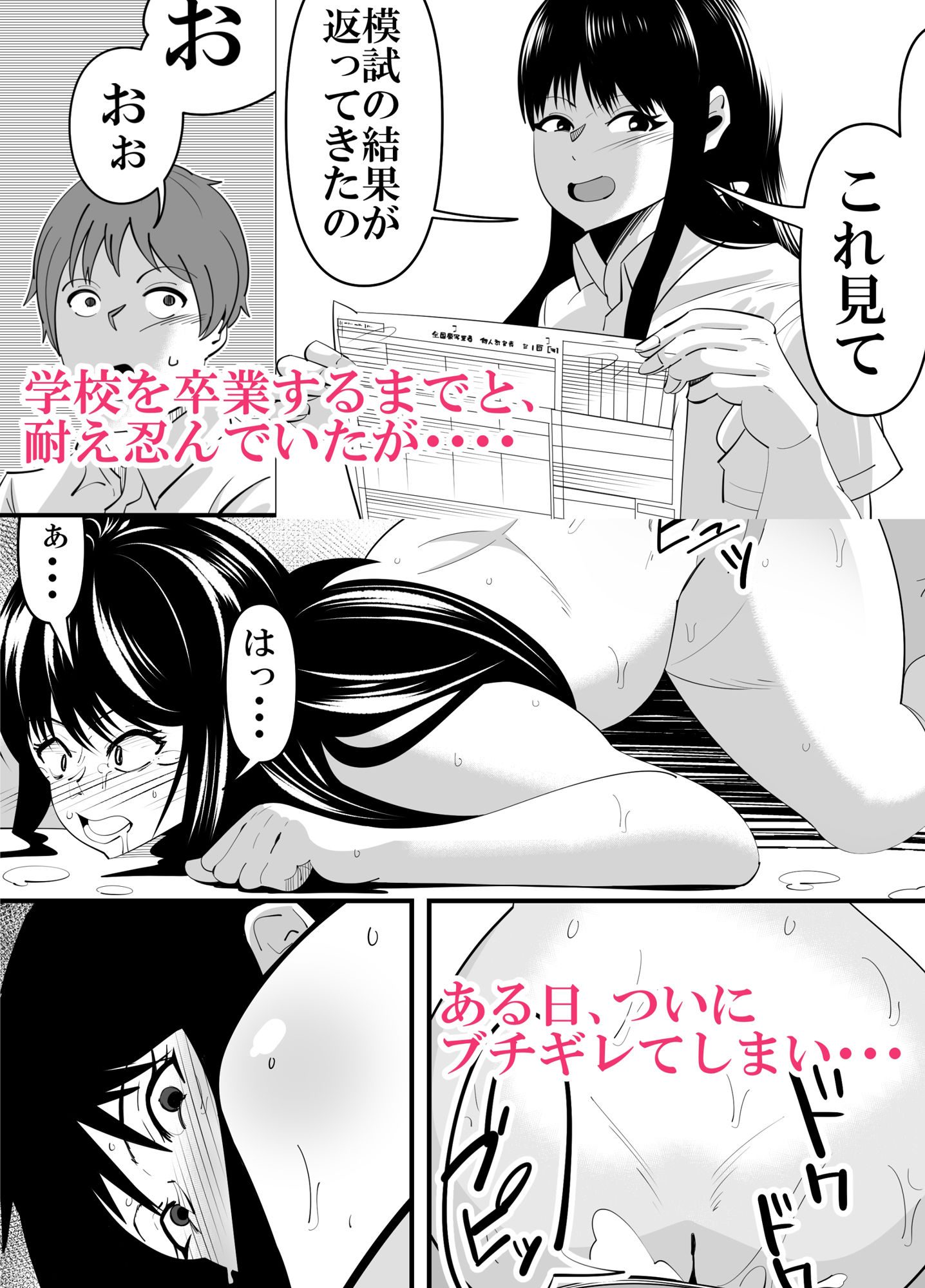 サンプル画像2:好きなあの娘と逃げる話。(サンガツ) [d_260499]