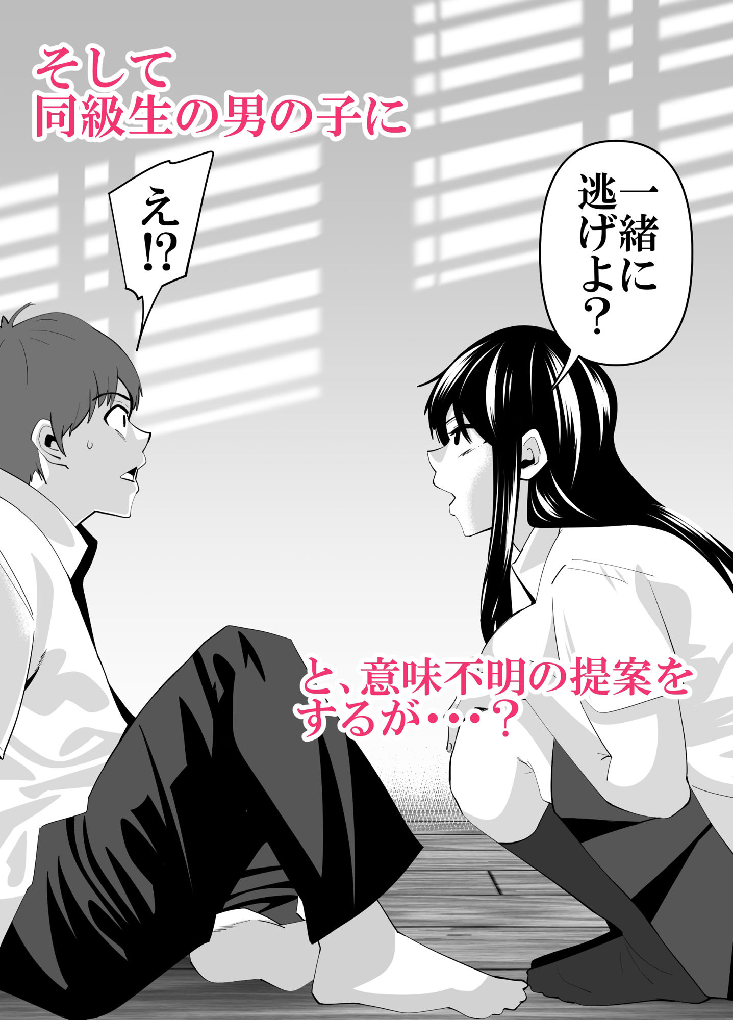 サンプル画像4:好きなあの娘と逃げる話。(サンガツ) [d_260499]